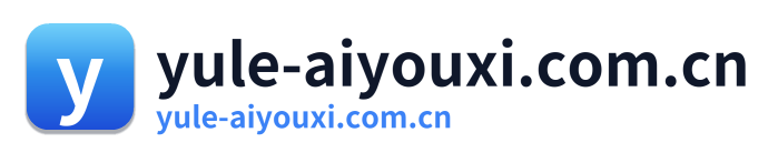 yule-aiyouxi.com.cn